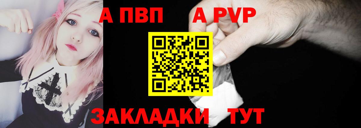 Удомля  наркота  Вход с VPN  Alpha PVP Crystall  A PVP мука  A PVP Соль  APVP 