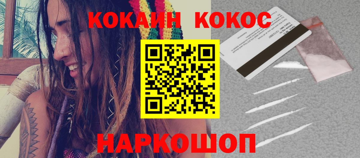 Кокаин VHQ  Вход с VPN  Удомля 