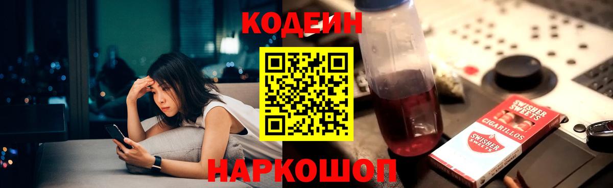 купить закладку  Вход с VPN  Удомля  Кодеиновый сироп Lean напиток Lean (лин) 