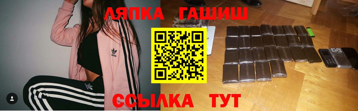 ГАШИШ гарик Удомля