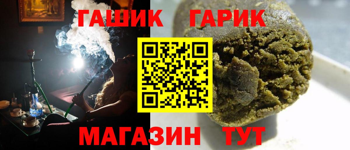 ГАШ гашик  Вход с VPN  Удомля  продажа наркотиков  ГАШ индика сатива 