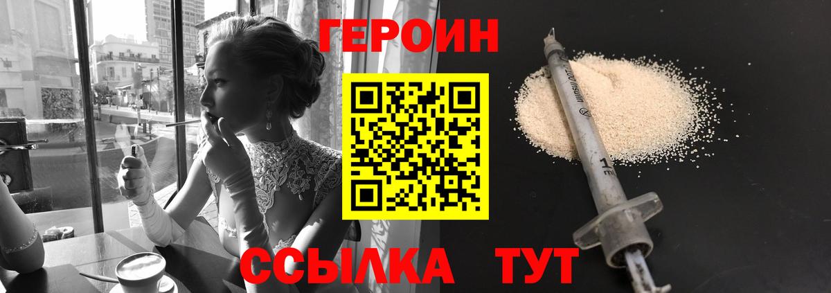 ГЕРОИН Афган Удомля