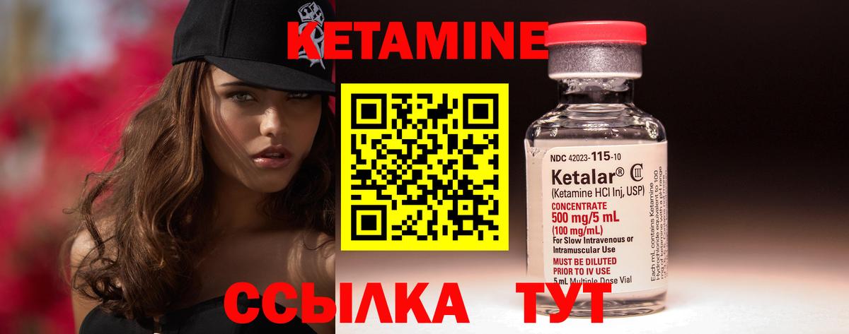 КЕТАМИН ketamine  блэк спрут рабочий сайт  Удомля  Вход с VPN 
