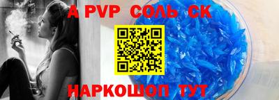 бутик Сланцы