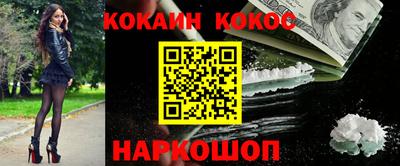 бутик Сланцы