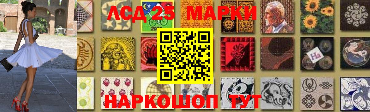 mega ссылки  ЛСД экстази кислота  LSD-25 экстази кислота  Вход с VPN  Удомля 