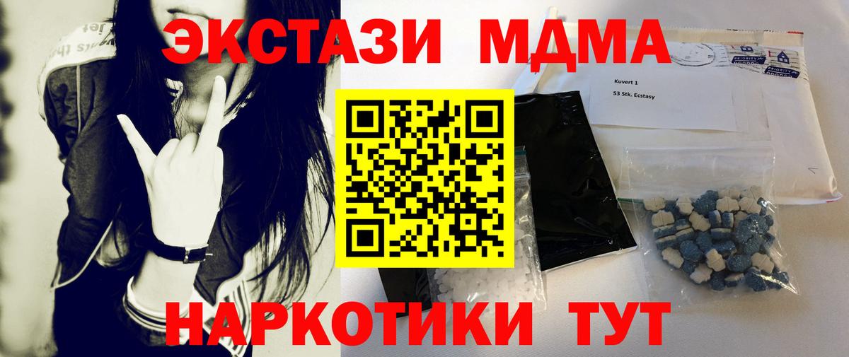 MDMA  MDMA кристаллы  Вход с VPN  МДМА кристаллы  Удомля 