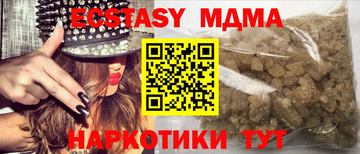 MDMA Molly Удомля