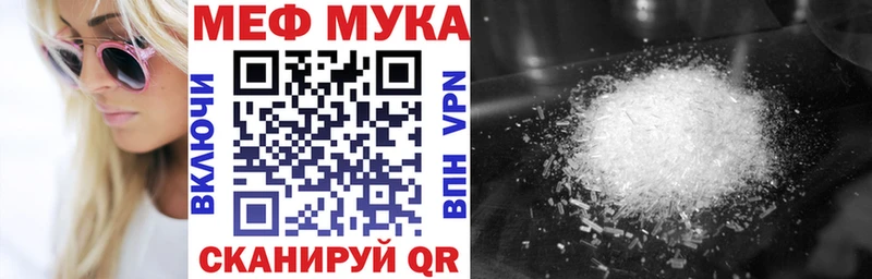 Меф VHQ  МЕГА вход  Удомля 
