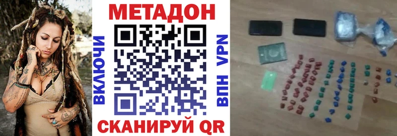 Метадон methadone  Удомля 