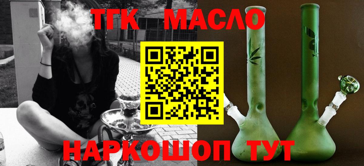 Дистиллят ТГК вейп Удомля