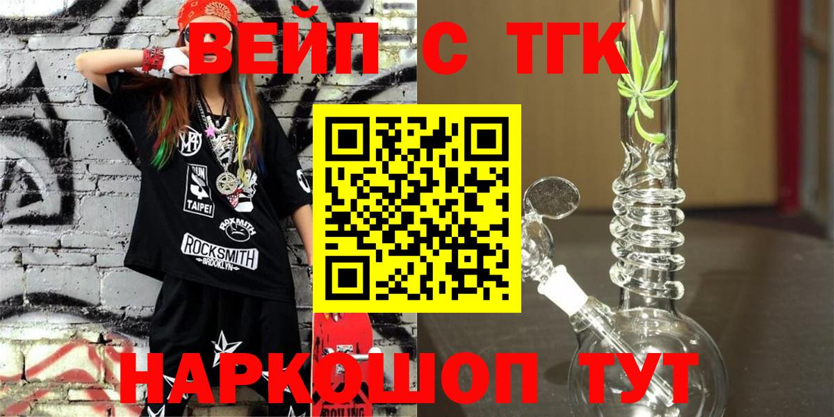 blacksprut вход  ТГК концентрат  Вход с VPN  Удомля 